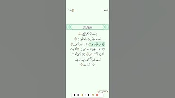 سورة الفاتحة تلاوة الشيخ عبدالله بصفر تحميل القران كامل بدون فواصل جودة عالية 1080