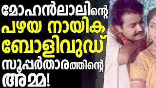 About Bollywood Actor Shahid kapoor's Mother Neelima, When She Act With Mohanlal