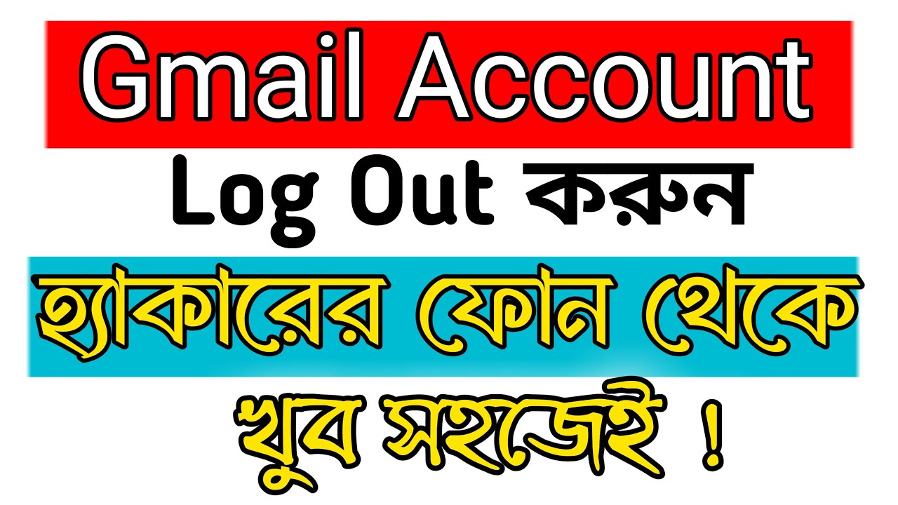 How To Log Out Gmail Account From Hacker Device Gmail Account Log how-to-log-out-gmail-account-from-hacker-device-gmail-account-log