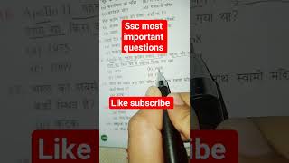 ssc all exam most important questions #ssccgl #ssc #upsc #sscgd #ytshorts #viral