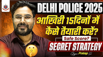 Delhi Police 2025 🔥 आख़िरी 15 दिनों की जबरदस्त तैयारी कैसे करें Gagan Pratap Sir की SECRET STRATEGY"
