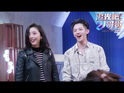 符龙飞、黄小蕾两人同框简直太像了，说是亲姐弟也不过分~ |《追光吧！哥哥》Shine! Super Brothers EP12【东方卫视官方频道】