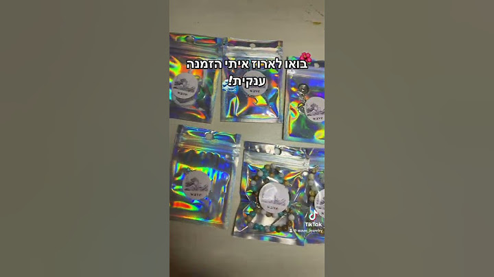 באיזה כיתה אתם? והאם הייתם רוצים הזמנה כזאת? תרשמו בתגובות #תכשיטים #עסקיםקטנים #גלישה