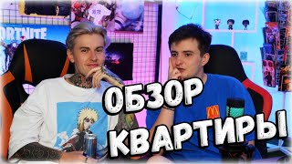 ДИМА ЕВТУШЕНКО ПОКАЗАЛ КВАРТИРУ НА СТРИМЕ У ЗЛОГО | ЛУЧШИЕ ФОКУСЫ ОТ ЕВТУШЕНКО