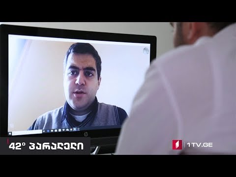 42° პარალელი - ხავერდოვანი რევოლუციის ელექტორალური დასასრული