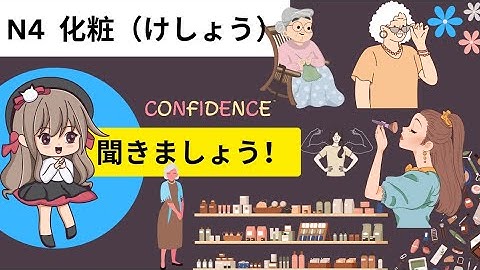 N4 Reading practice chapter 47 (မြန်မာလိုရှင်းပြထားသည်)