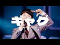 음악은 전부 이어져 있다고 생각해요 | 星野源 (호시노 겐) - ギャグ (개그) KOR/JPN