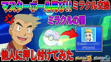 تحميل 柊ミュウミラクル交換