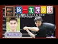 加藤純一 雑談ダイジェスト【2023/04/25】「雑談しながら何やるか決める」(Twitch)