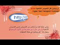 معمارية الانترنت 2