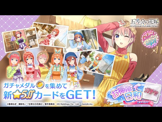 【大掃除品】五等分の花嫁関連 TVスペシャルアニメ「五等分の花嫁∽」POP UP SHOP in マルイ