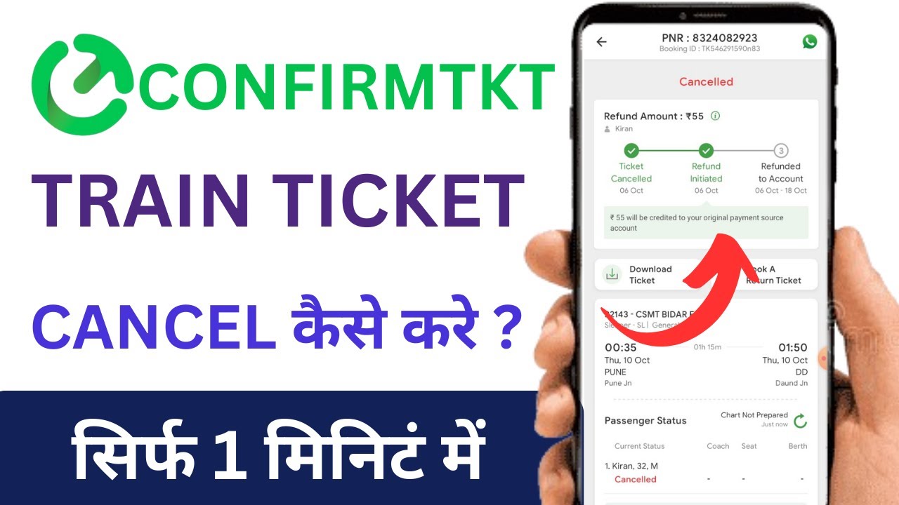 ConfirmTkt Train Ticket Cancel Kaise Kare | How to Cancel Train Ticket in ConfirmTkt