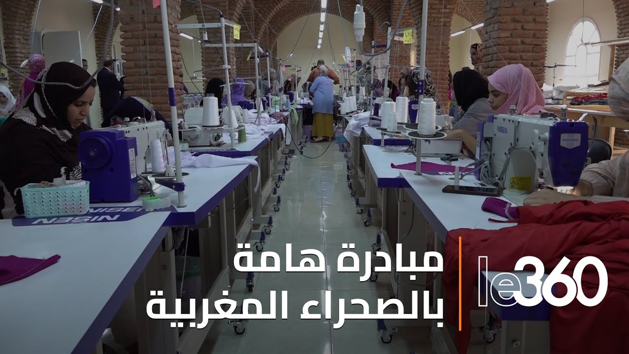 النسيج: خلق 50 فرصة شغل لفائدة خريجات التدرج المهني بالعيون