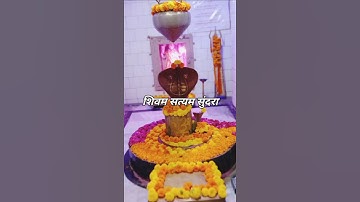 आशुतोष महादेव || Aashutosh Mahadev || Mahadev status #mahadev #shorts