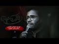 فتحت عيني مرتضى الوالي هيئة شباب علي الاكبر 