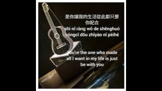 Silence wang/BY2- You Dian Tian (A bit sweet) -Pinyin-english-