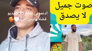 صوت خيالي شاب بسيط مذهل  ?‍♂️// شبيه محمد صديق المنشاوي