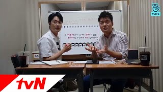 The Brainiacs 문제가 마음에 안 들어서 직접 내 버리는 이장원.. 180529 EP.157