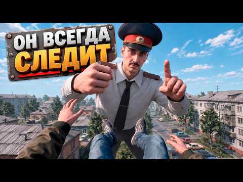 МИЛИЦИОНЕР СЛЕДИТ ( Militsioner )
