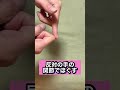 ビビるほど痛い!脳が疲れている人激痛ツボ押し#ストレス#自律神経#セルフケア #妊活 #二人目不妊