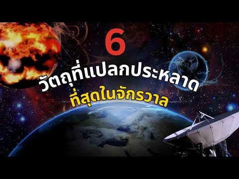 วีดีโอ: ใครฆ่านักวิทยาศาสตร์ชาวรัสเซีย?