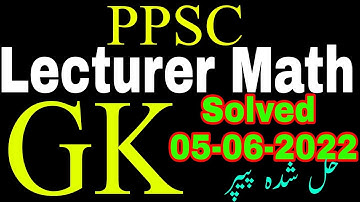 PPSC Lecturer Mathematics GK Part Solved 05-06-2022| PPSC Lecturer Mathematics solved paper