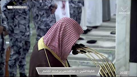 صلاة العشاء من #المسجد_النبوي_الشريف - الخميس 1443/07/23هـ تلاوة الشيخ د. عبدالمحسن بن محمد القاسم