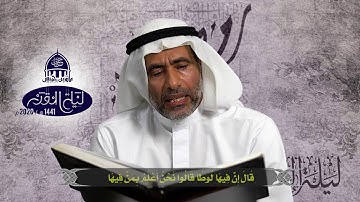 سورة العنكبوت بصوت القارىء حسين الاسكافي