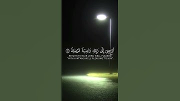 سورة الفجر(٢٧ - ٣٠)|اكتب شئ تؤجر عليه #القرآن_الكريم #اللهم_صل_على_محمد_وال_محمد #viral #foryou
