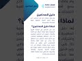 دليل المحامين 2025