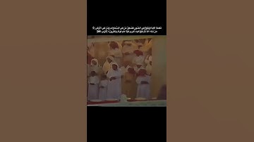 #علي_جابر #سورة_الزمر #الحرم_المكي رمضان 1407 ھ