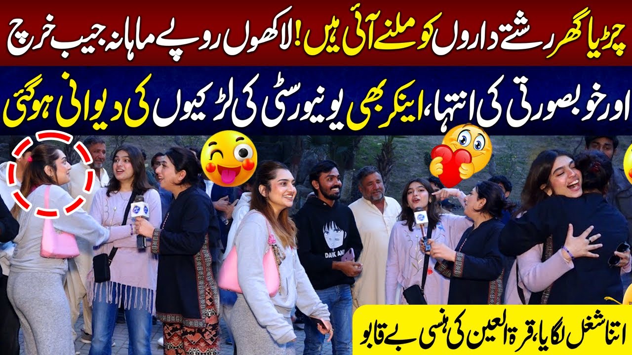 University Ki KHubsurat Larkion Nay Zoo Mein Akheer Shughal Lga Dia | Fatta Fat | Lahore Rang
