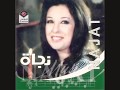 أما براوة نجاة الصغيرة
