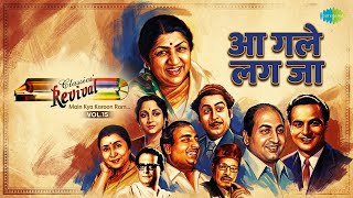 आ गले लग जा | Revival Vol.15 - Main Kya Karoon Ram | Mohammed Rafi Songs | Biswajit