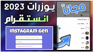 طريقة تحصل بيها يوزرات انستا شبه رباعية فخمة - يوزرات انستقرام رباعية وثلاثية مجاناً