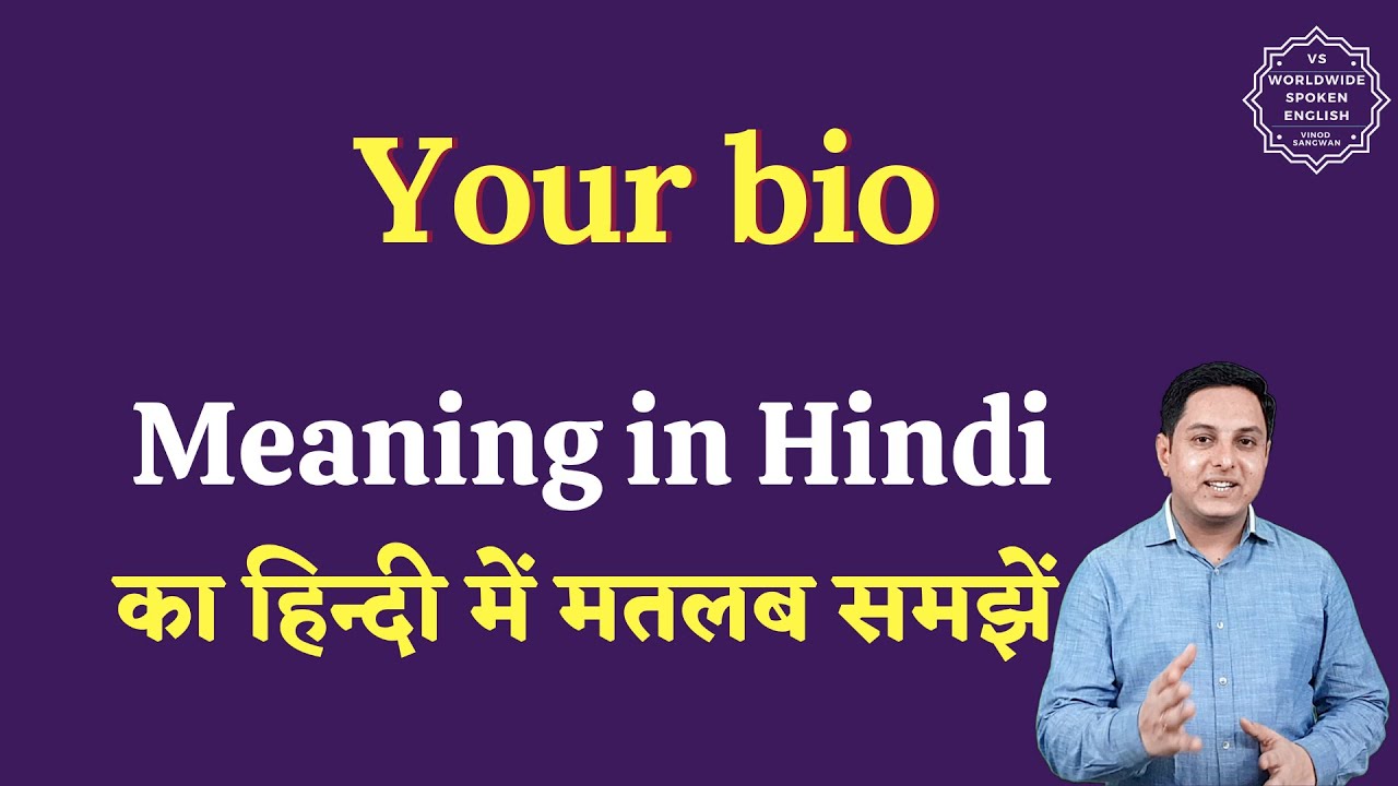 Your bio meaning in Hindi | Your bio ka matlab kya hota hai | English to hindi