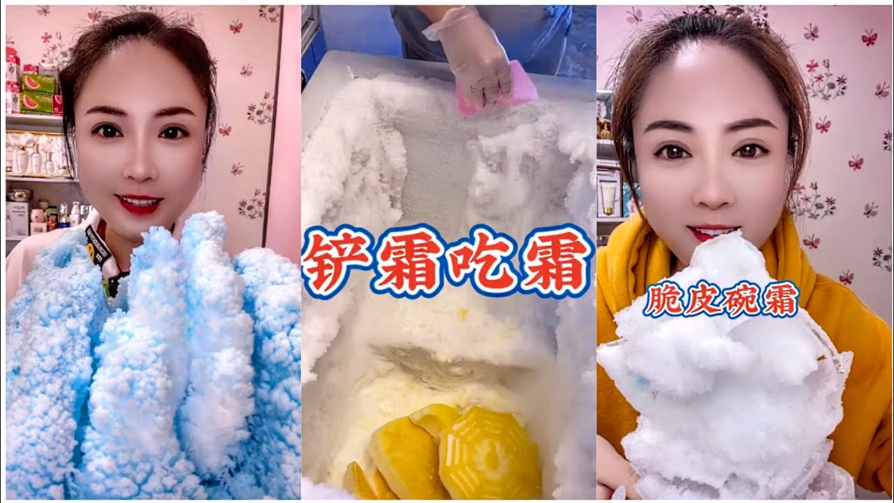 CRUNCHY/ HARD FREEZER FROST ICE EATING ASMR LONG COMPILATION VIDEO