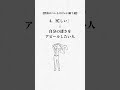 【危険！】性格がバレるやばい口癖7選 #shorts