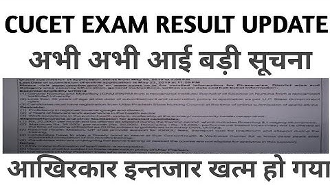 CUCET ANSWER KEY 2021|CUCET ANSWER|CUCET EXPECTED CUT OFF|CUCET RESULT DATE 2021|CUCET2021|