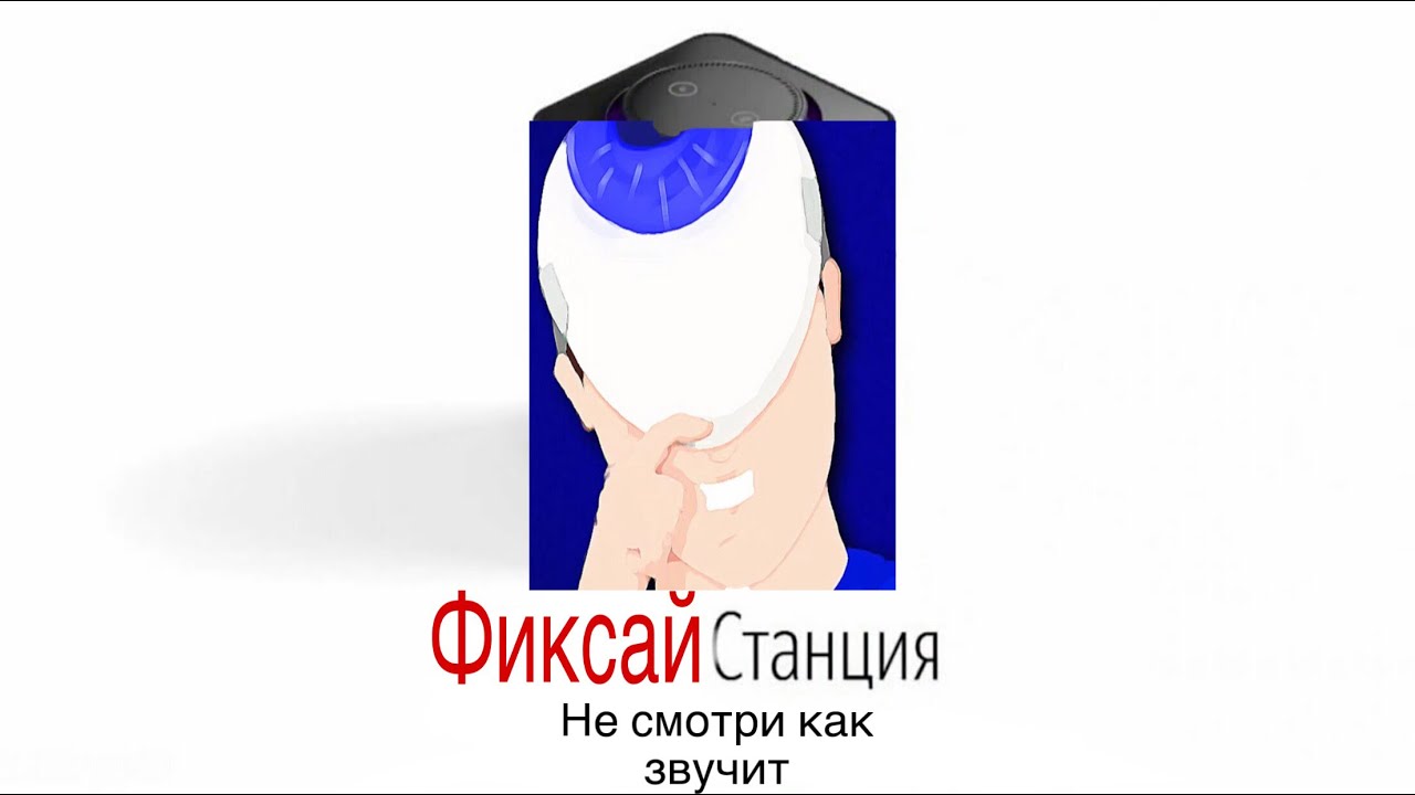 Включи ютуб фиксай