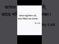 Study Motivation By S.SK Sir || Bengali Motivation Quotes || Astatic Education