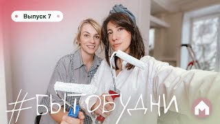 Перекрасили Кухню В Съемной Квартире / #Бытобудни #7