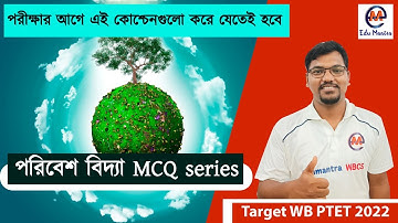 Environmental Study MCQ Series I Part - 4 I Target WB PTET 2022