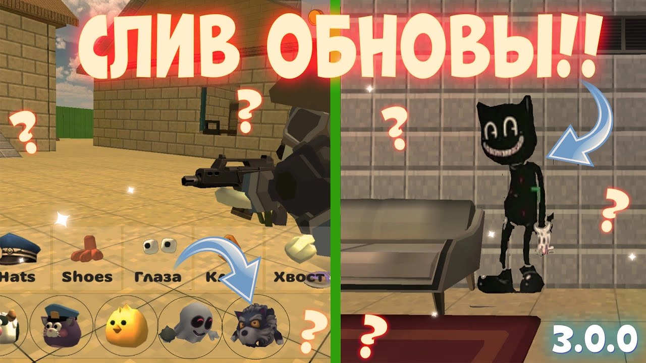 чикен ган 2. обнова чикен ган 3. чикен ган 3. 3. обнова чикен ган 3.