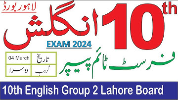 10th Class English Lahore Board Paper 2024 | 10th English Group 1 Paper 2024