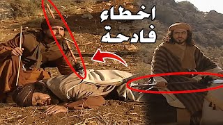 وقوع 10 اخطاء في مسلسل الزير سالم || ظهور  خطأ اخراجي  في مسلسل تاريخي الزير سالم ||  اخطاء فادحة