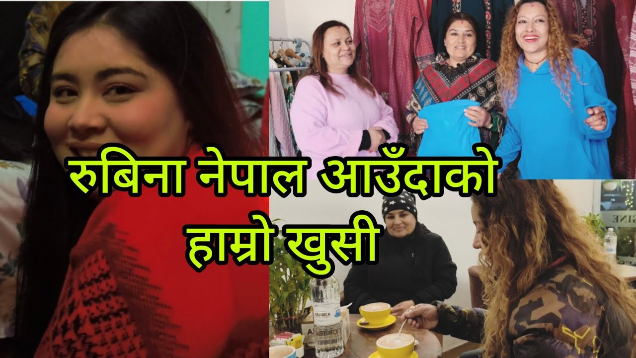 सम्धिनी सँग हाम्रो भेट | Meena Basnet | Rubina Nakarmi | arpana k.c.|