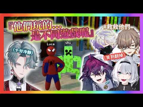 【NIJISANJI EN 烤肉｜多視角｜中字】~巨型連動~ 超級變色龍真的是這樣子玩的嗎...？