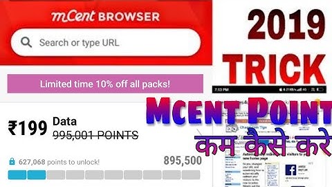 Mcent Browser Unlimited Trick 2019 || Mcent Browser Me Point Kaise || Mcent Online script by grand