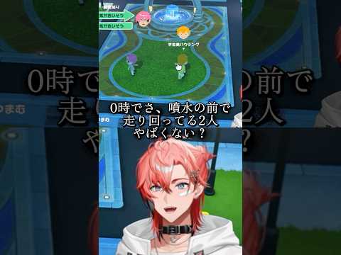 0時に元気よく外を走り回る赤城と宇佐美【にじさんじ/赤城ウェン】 #にじさんじ切り抜き #赤城ウェン #宇佐美リト #トモダチコレクションわくわく生活 #shorts